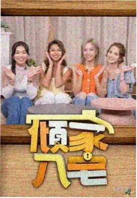 王妃她又跑路了 古装甜宠短剧免费观看
